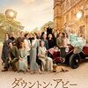 映画 Downton Abbey (2019) を見た。出世したヒュー・ボネヴィルに再会『ダウントン・アビー』