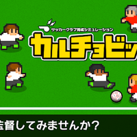 カルチョビットaで遊んでみた 働けおっさんブロガー