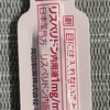 抗精神病薬リスペリドンについて