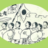 「産めよ増やせよ」の時代