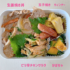 息子弁当6/1生姜焼き丼