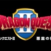 何やら新情報が？〜 DQ2@iOS #008