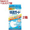 快適ガード さわやかマスク レギュラーサイズ(30枚入*2箱セット)【快適ガード】