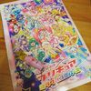 「映画 プリキュアミラクルユニバース」ネタバレ感想︰良くも悪くもぶっ飛んでてモヤモヤした