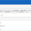今さらながら独自ドメインを設定し Google AdSense とAmazon Associates の設定変更をしたので自分用メモ（後編）