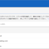 今さらながら独自ドメインを設定し Google AdSense とAmazon Associates の設定変更をしたので自分用メモ（後編）