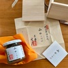 京都の老舗料亭「雲月」の銘品『小松こんぶ』でよろこんぶ。