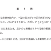 2017年 東京大学 数学 理系 第6問を解こう （２）