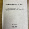 戦後日本の教職員組合と社会・文化（その５）