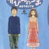 かびんのつま1 読みましたよ。