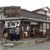 力餅家＠長谷　お餅 力餅、夫婦饅頭