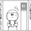 危険なバス