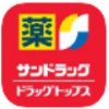 「サンドラッグ（アプリ）」お得なポイントサイト経由先は？