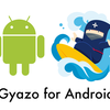 スクリーンショット瞬間共有ツール“Gyazo”のAndroid版が登場！