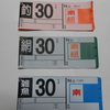那珂川の入漁券が入荷しました