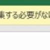 Excel 2013 基礎 （13回目、3/13)