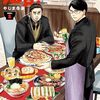 兄貴!メシですよ｜1巻特典まとめ｜ストア一覧