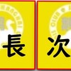 「第43回秋季（上海開催）日本人テニスクラブ対抗戦」に参戦しました。