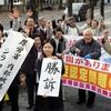 原爆症集団認定訴訟また被爆者勝訴　原発推進のため被曝の影響を矮小化する国の原爆症認定行政は許されない