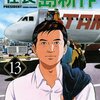 週刊モーニング