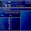 【FF7】デスペナルティ育成最適化してみる