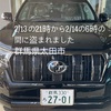 トヨタ　ランドクルーザープラドの盗難です。
