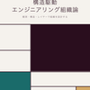 構造駆動 #9 —— 第9章 —— OrbitLens への接続