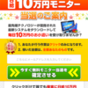 ※100名限定※極秘のコミュニティーへ無料招待