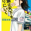 2025年上半期注目のおすすめ新作文庫30選