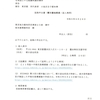 画像版　KY　230928　証拠申出書（朝日滋也校長・証人尋問）　小池百合子訴訟