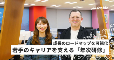 若手社員のキャリアを支援する「年次研修」がスタート！担当者インタビュー