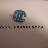 UVレジンで、CHANEL風ピアスを作ってみた！