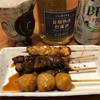 【グルメ】男の家飲み、久々に。iichiko長期熟成貯蔵酒と焼き鳥・日本一と猫？！(2019/1/20)