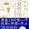 【三井住友DS】イノベーション・インデックス・ＡＩ　～手数料と実績、積立てる？それとも見送る？～