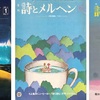 屋久島あんぱん巡礼 第三回 島の東のあんぱんの群れ