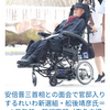 船後議員は安倍自民党寄りの野心家活動家だと思う。