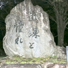 剱岳登山２日目