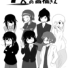 7人の高橋さん反省会