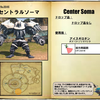 【FF14】暁月フィールドモブNo.0046 「セントラル･ソーマ(Center Soma)」