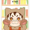 通勤電車で読む『読みたい心に火をつけろ！』。