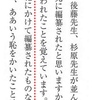  (B115) 通説な方々たち（３）「大塚初重」氏 