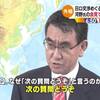 自民党議員７人だけを候補に「次の総裁」ではなく、「次の首相」は誰かを世論調査した共同通信に呆れる。パワハラ河野太郎、軍人石破茂、優柔不断岸田文雄、極右高市早苗、全員ダメでしょ！　＃政権交代