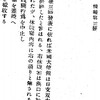 内閣情報部１２·１１　情報第３号　｢南京休戦を米国提案　同盟来電─不発表｣　1937.12.11