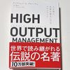 評価プロセスにおける自己評価は誰のために書くんだろうね