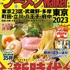 母と娘のラーメン店「はないち」娘の綾坂晴名さんが声優デビュー（家族のらーめん食堂 はないち 春日町店）