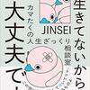 「悩み」と言うゴミの分別マニュアル