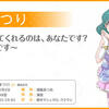 声優から見るミリオンライブ　主な声優とアイドル紹介　その2