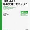 2023年9月の英語の学習時間