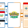 ポケモンHOME　ついにポケモンBDSPとかと連携！