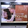 映画：カティンの森（監督：アンジェイ・ワイダ）